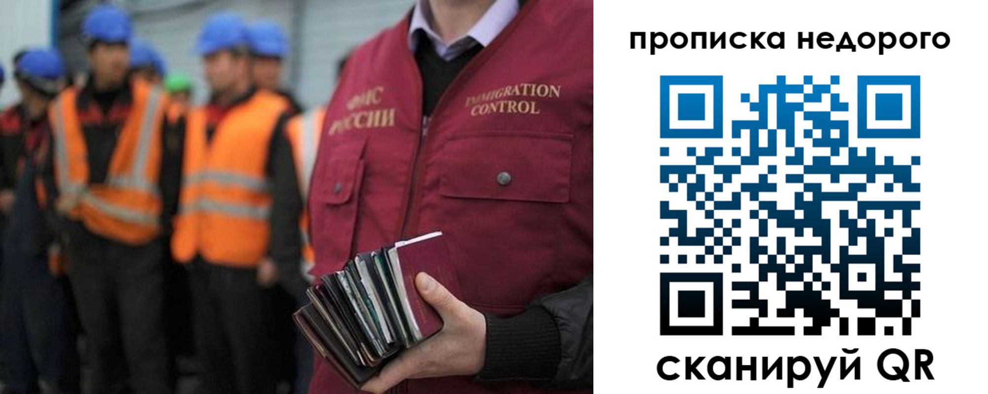 прописка в Переславль-Залесском