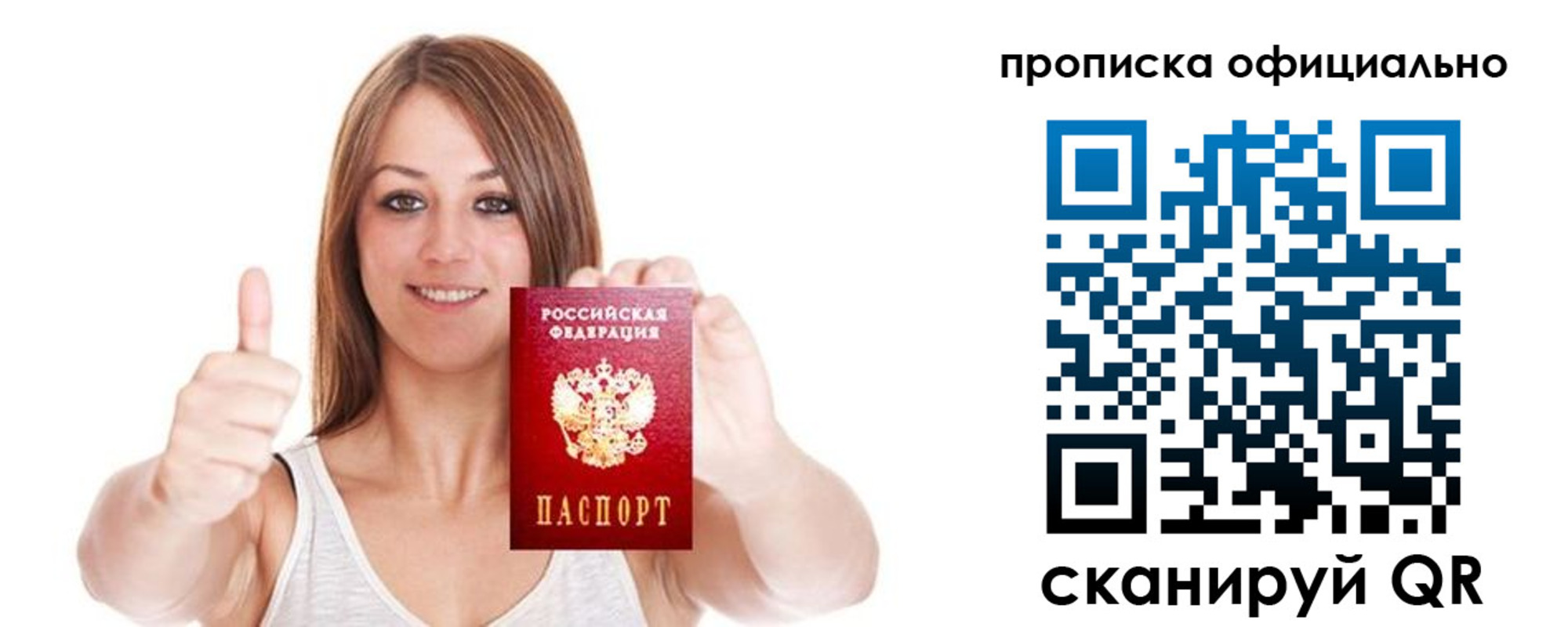 пропишу в квартире в Переславль-Залесском