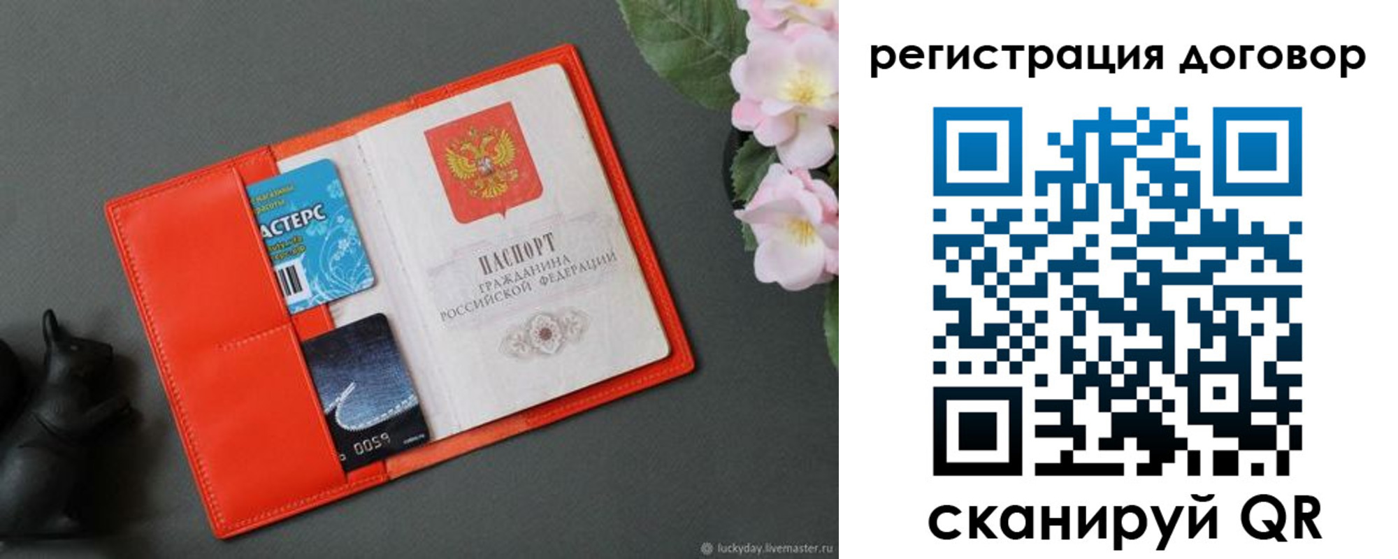 временная регистрация гарантия в Переславль-Залесском